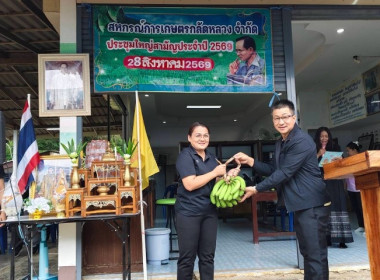 เมื่อวันที่ 28 สิงหาคม 3569 นางสาวกุลยา ทองเพชร ผู้อำนวยการ ... พารามิเตอร์รูปภาพ 24
